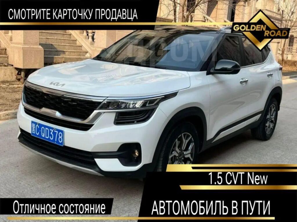 Kia KX3 2022