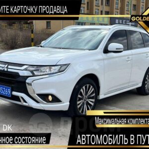 Mitsubishi Outlander 2021