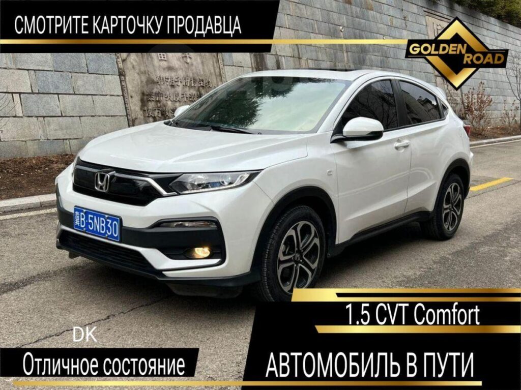Honda XR-V 2022