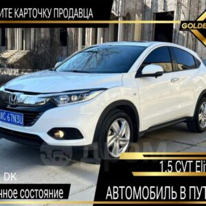 Honda Vezel 2021