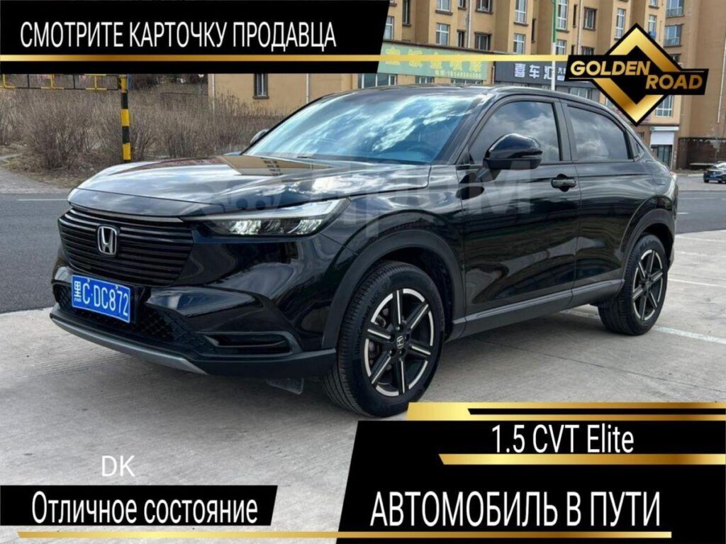 Honda Vezel 2023