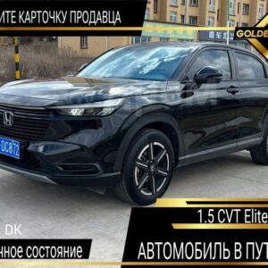 Honda Vezel 2023