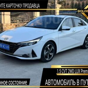 Hyundai Elantra 2022
