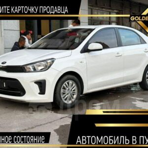 Kia Pegas 2020
