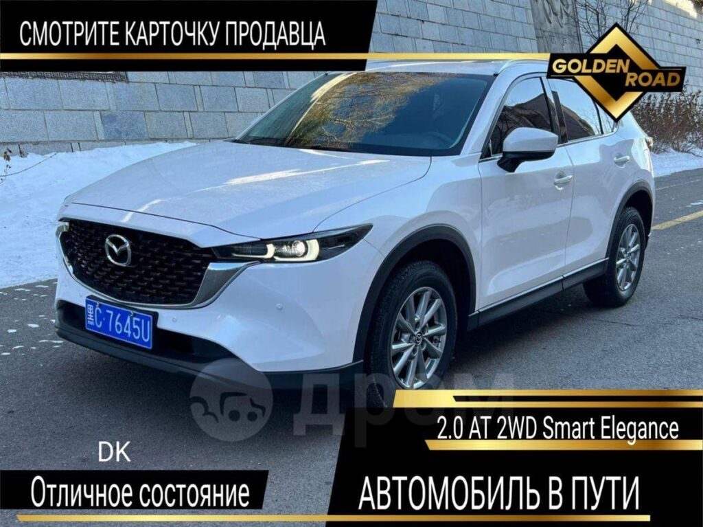Mazda CX-5 2022