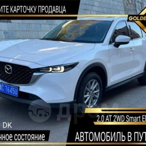 Mazda CX-5 2022