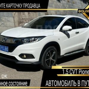 Honda Vezel 2022