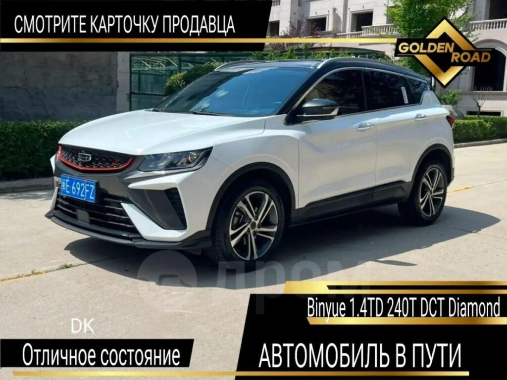 Geely Coolray 2022