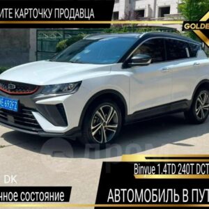 Geely Coolray 2022