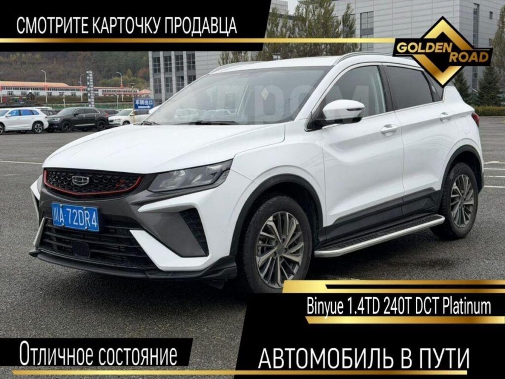 Geely Coolray 2022