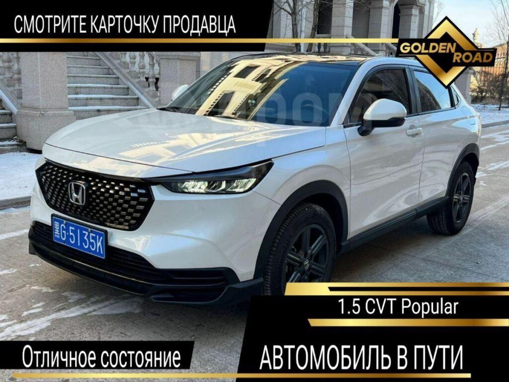 Honda XR-V 2023