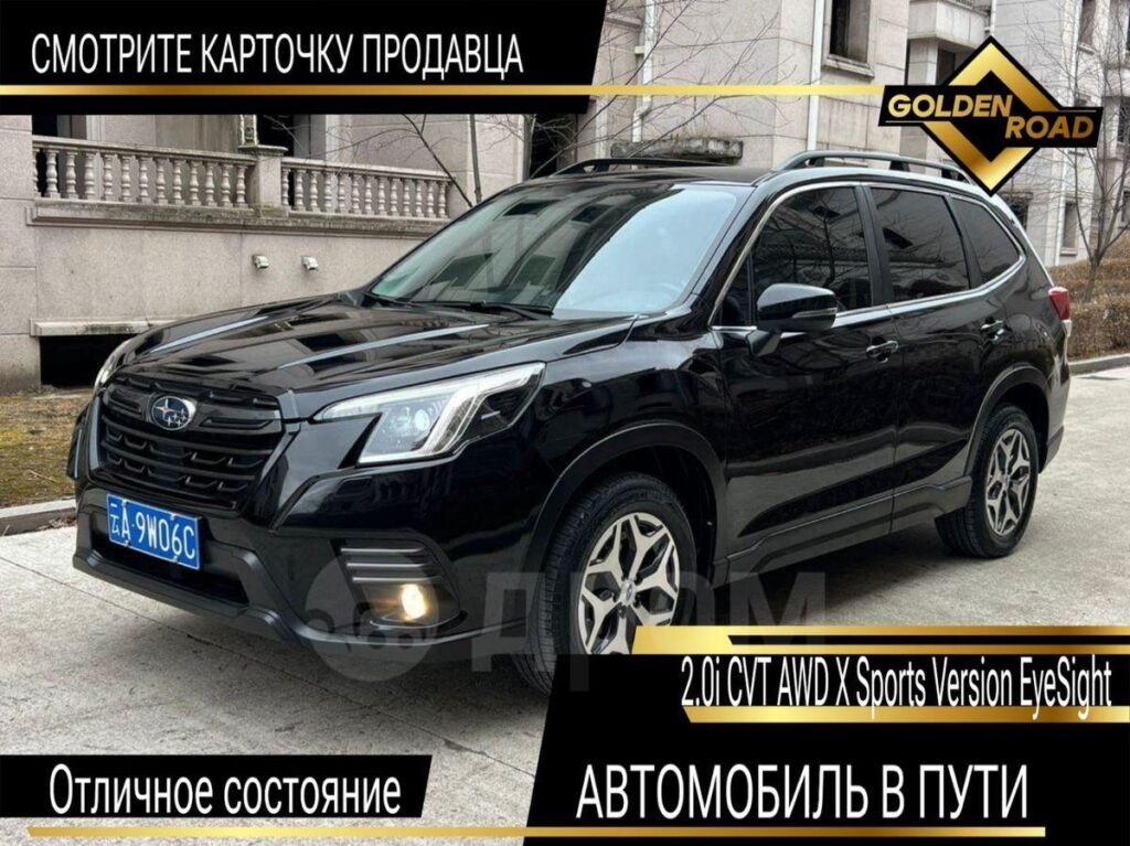Subaru Forester 2022