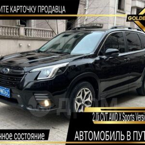 Subaru Forester 2022