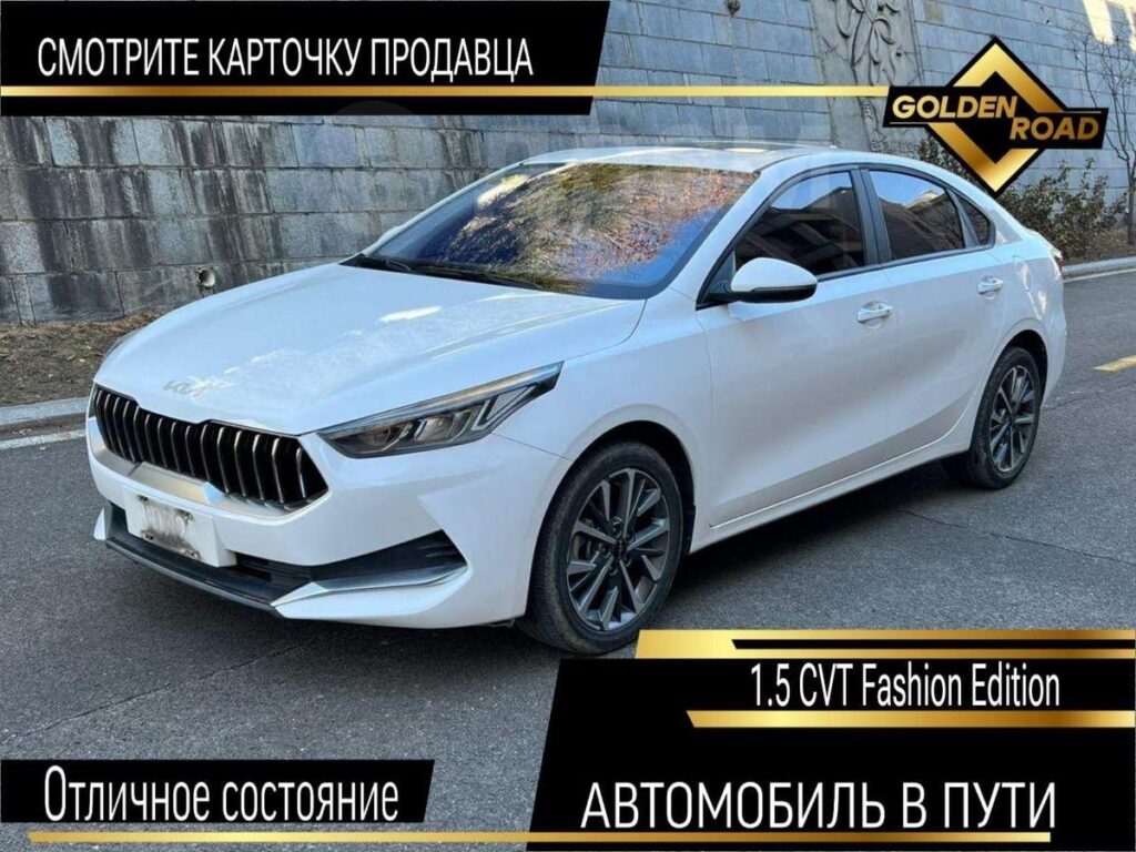 Kia K3 2022