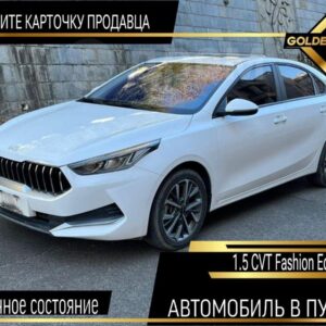 Kia K3 2022