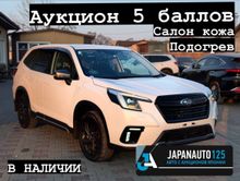 Subaru Forester 2022