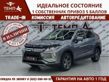 Mitsubishi Eclipse Cross 2019