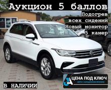 Volkswagen Tayron 2022