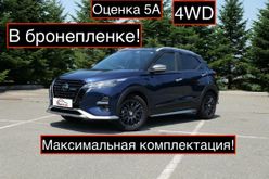 Nissan Kicks 2021