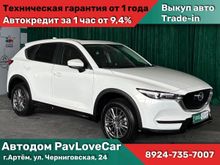 Mazda CX-5 2022