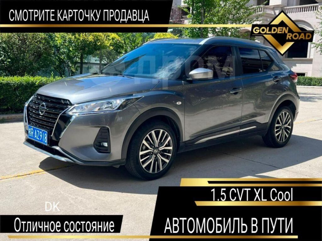 Nissan Kicks 2022