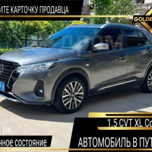 Nissan Kicks 2022