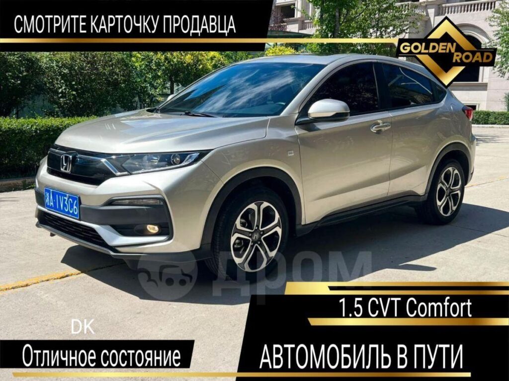 Honda XR-V 2022