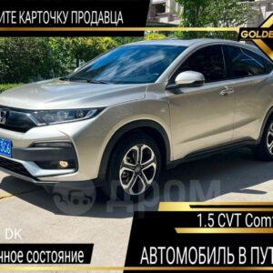 Honda XR-V 2022
