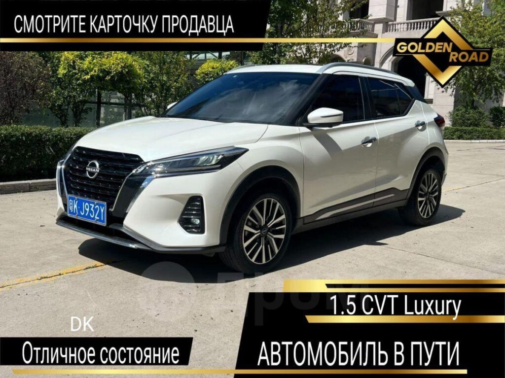 Nissan Kicks 2023