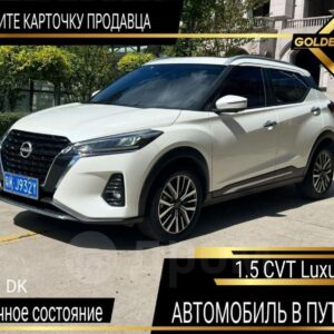 Nissan Kicks 2023