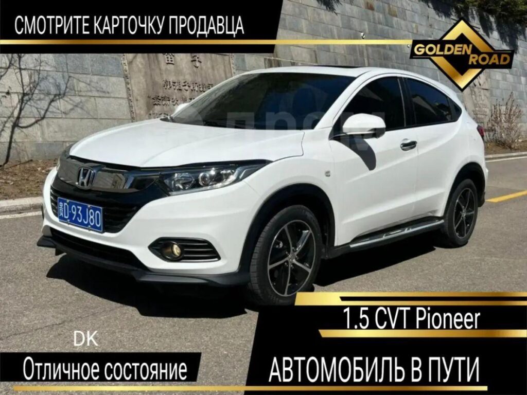 Honda Vezel 2022