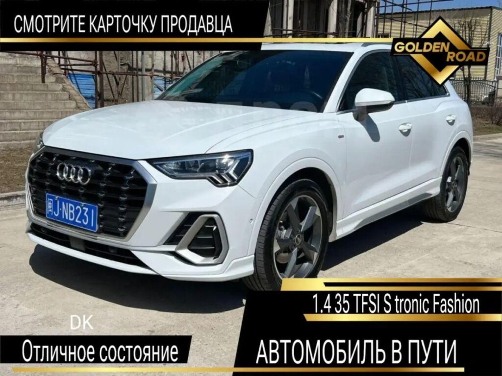 Audi Q3 2022
