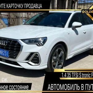 Audi Q3 2022