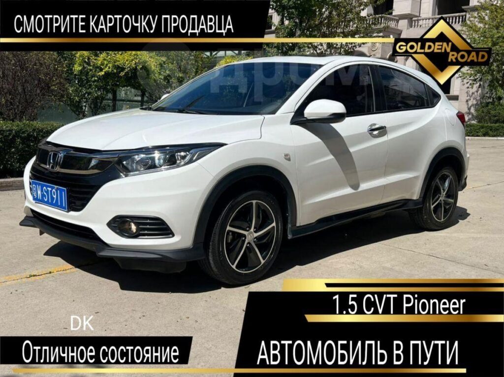 Honda Vezel 2022
