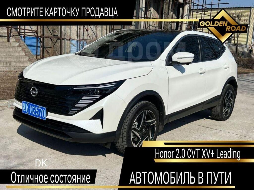 Nissan Qashqai 2025