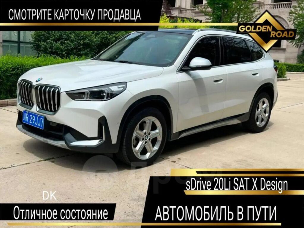 BMW X1 2023